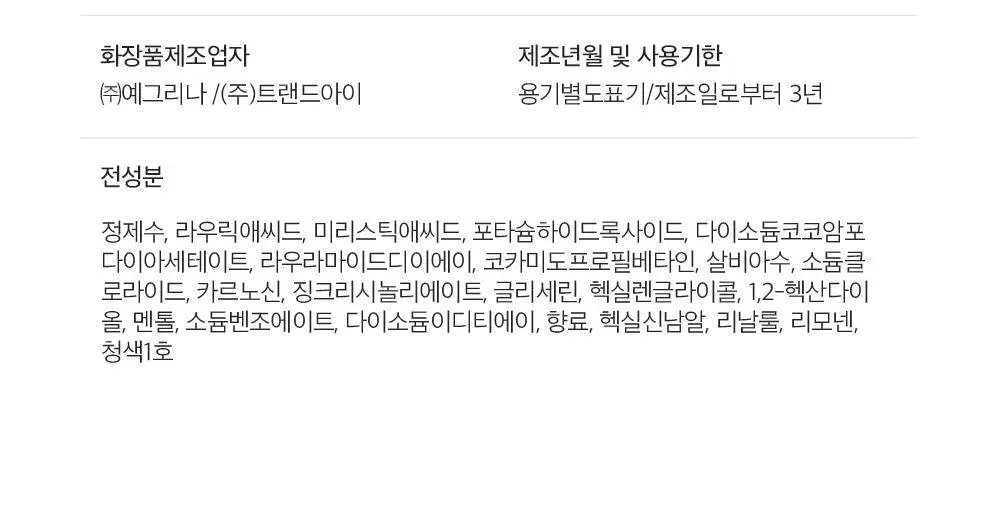 [체취 개선] W.DRESSROOM 퍼펙트 데오 워시 500ml 상세페이지 44